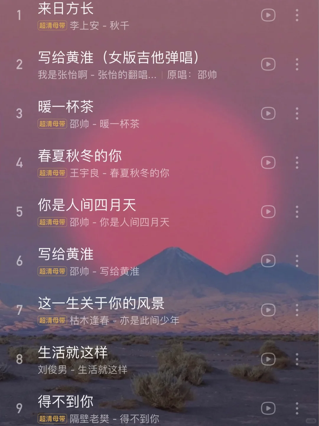 36首民谣歌曲｜每一首都炸裂好听的民谣🥰