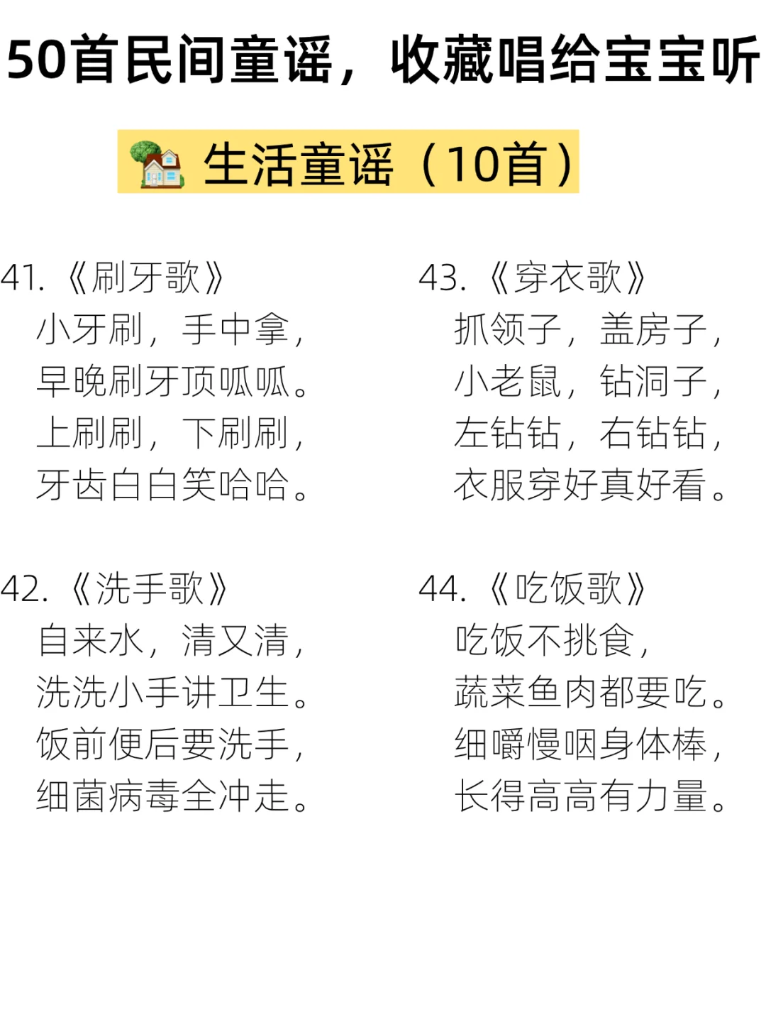 50首传统民谣童谣,收藏唱给宝宝听❗️