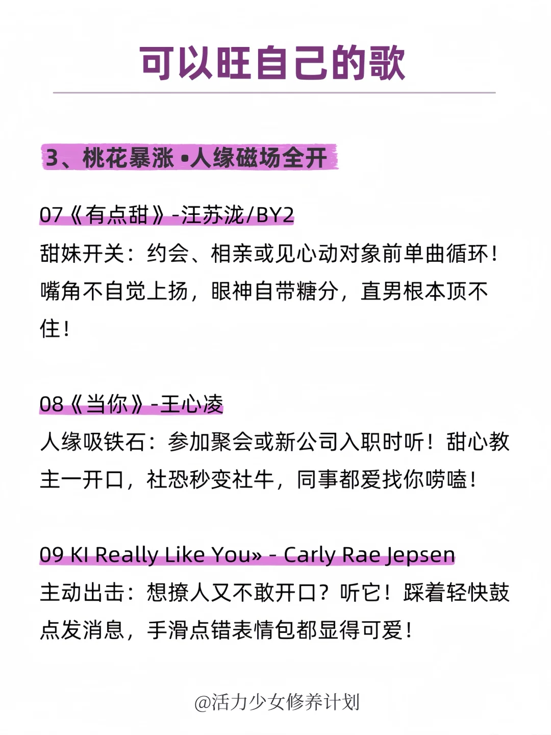 🔥20首旺自己的歌,快听!