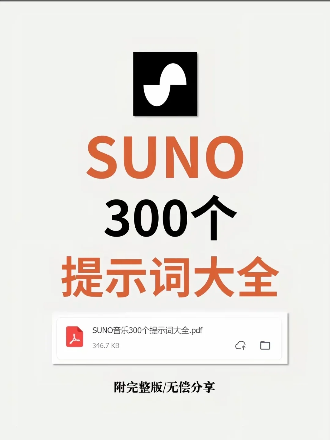 当我用邪修做ai音乐......没想到居然!!!