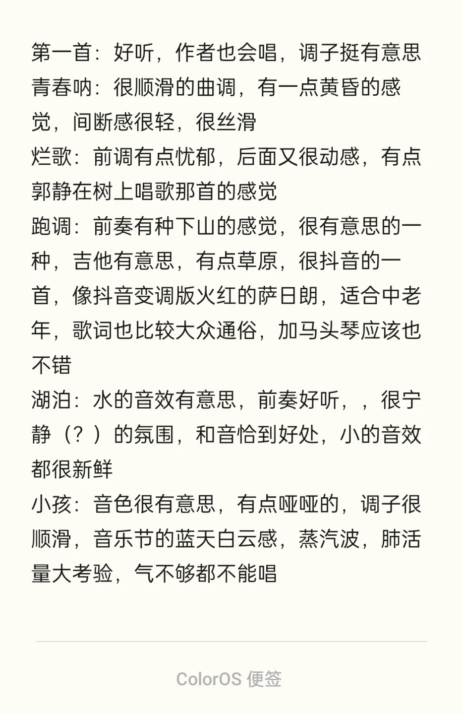 音乐缘计划2第二期dwmo听后感