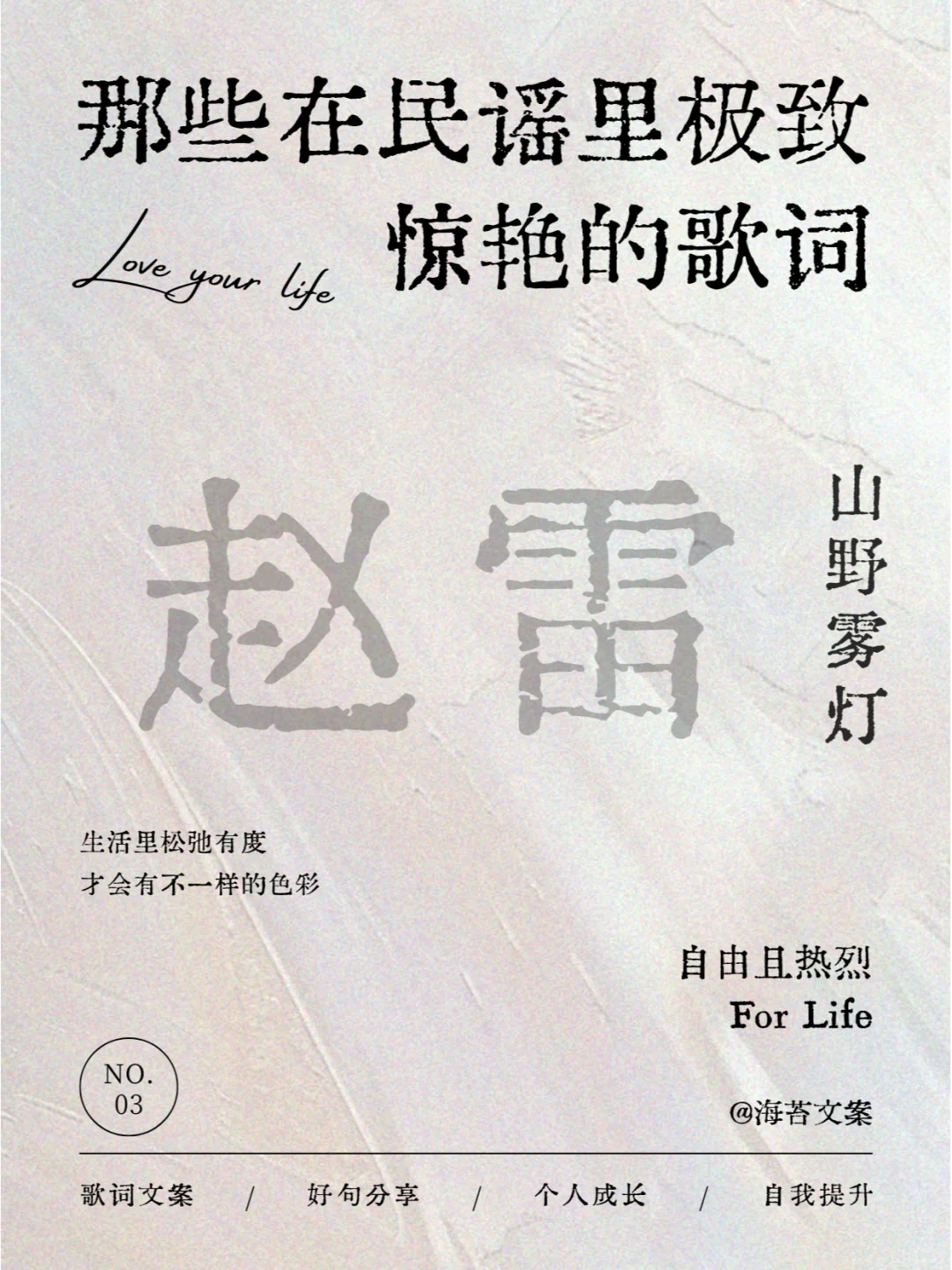 神级民谣歌词！赵雷！藏在民谣里的惊艳诗歌