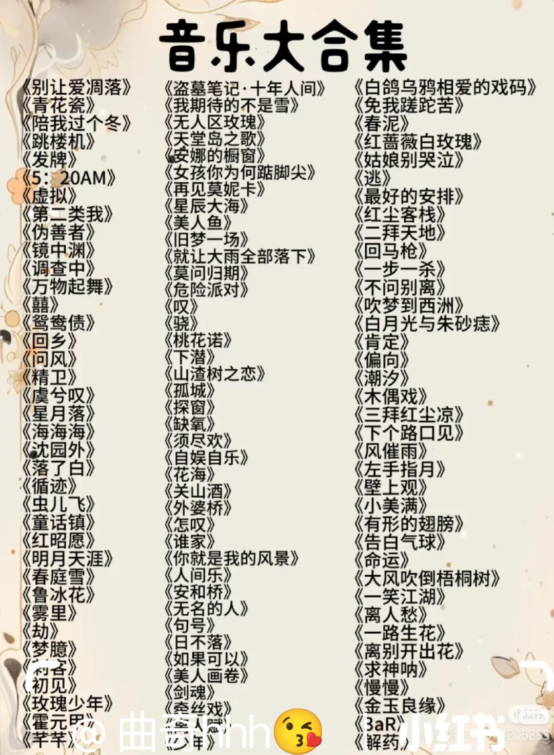 藏在歌里的经典老歌音乐大合集