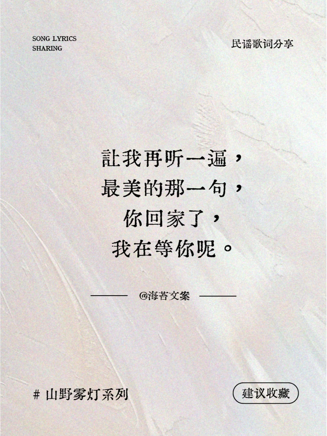 神级民谣歌词！宋冬野！藏在民谣里的惊艳诗歌