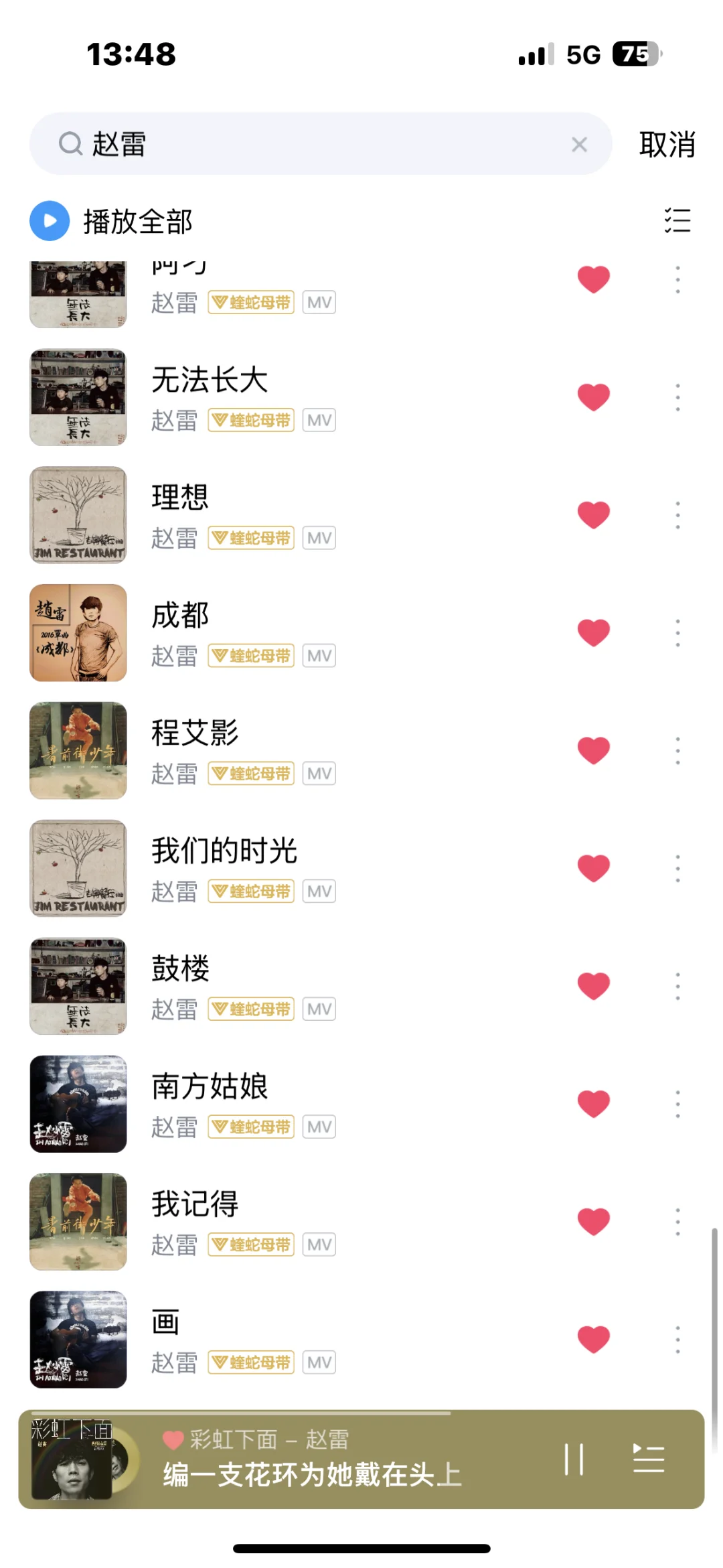 如果你也喜欢赵雷