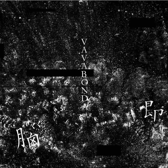 专辑推荐|中国实验音乐选集