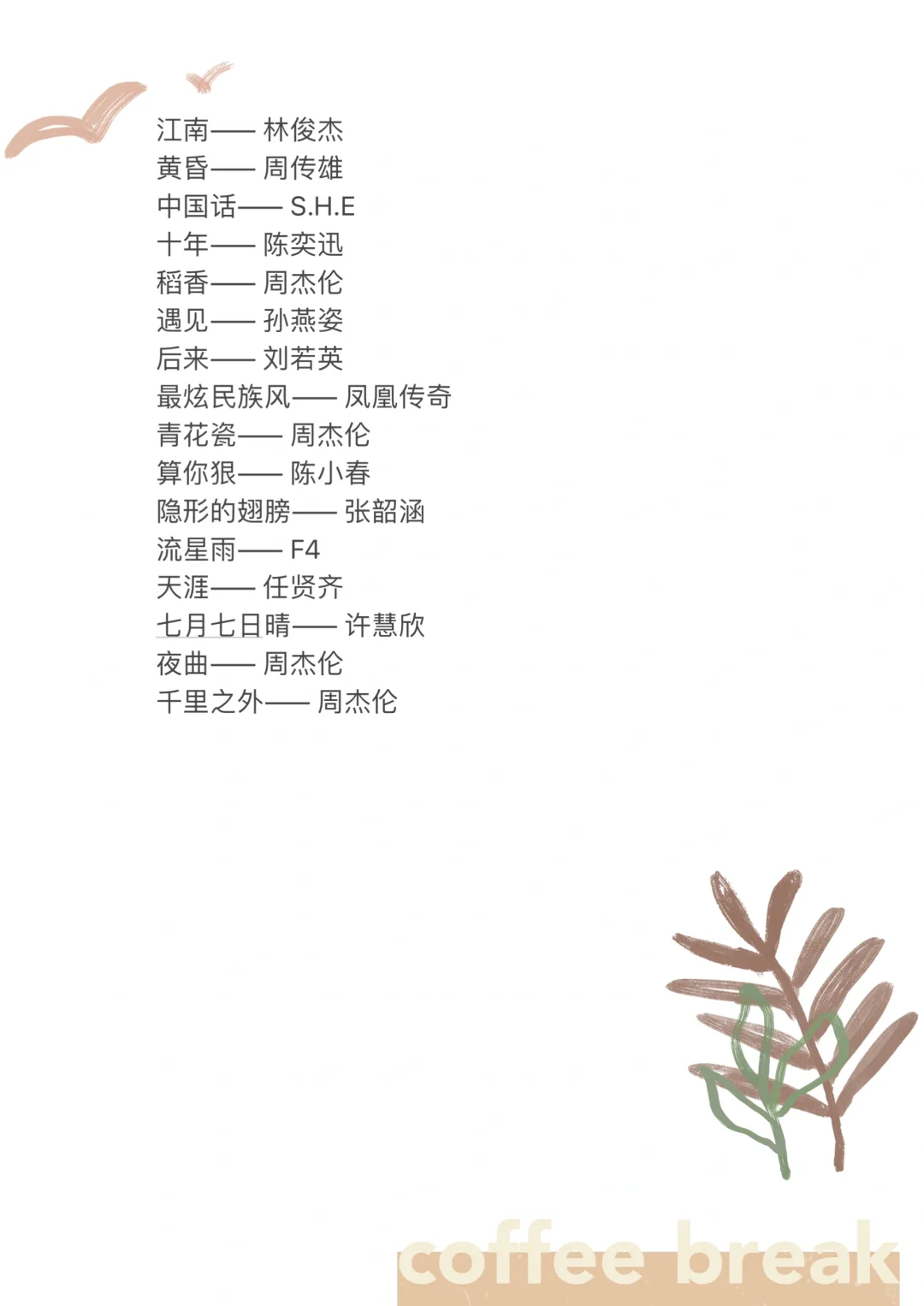 🔥开车&KTV必点歌曲|8090的回忆神曲