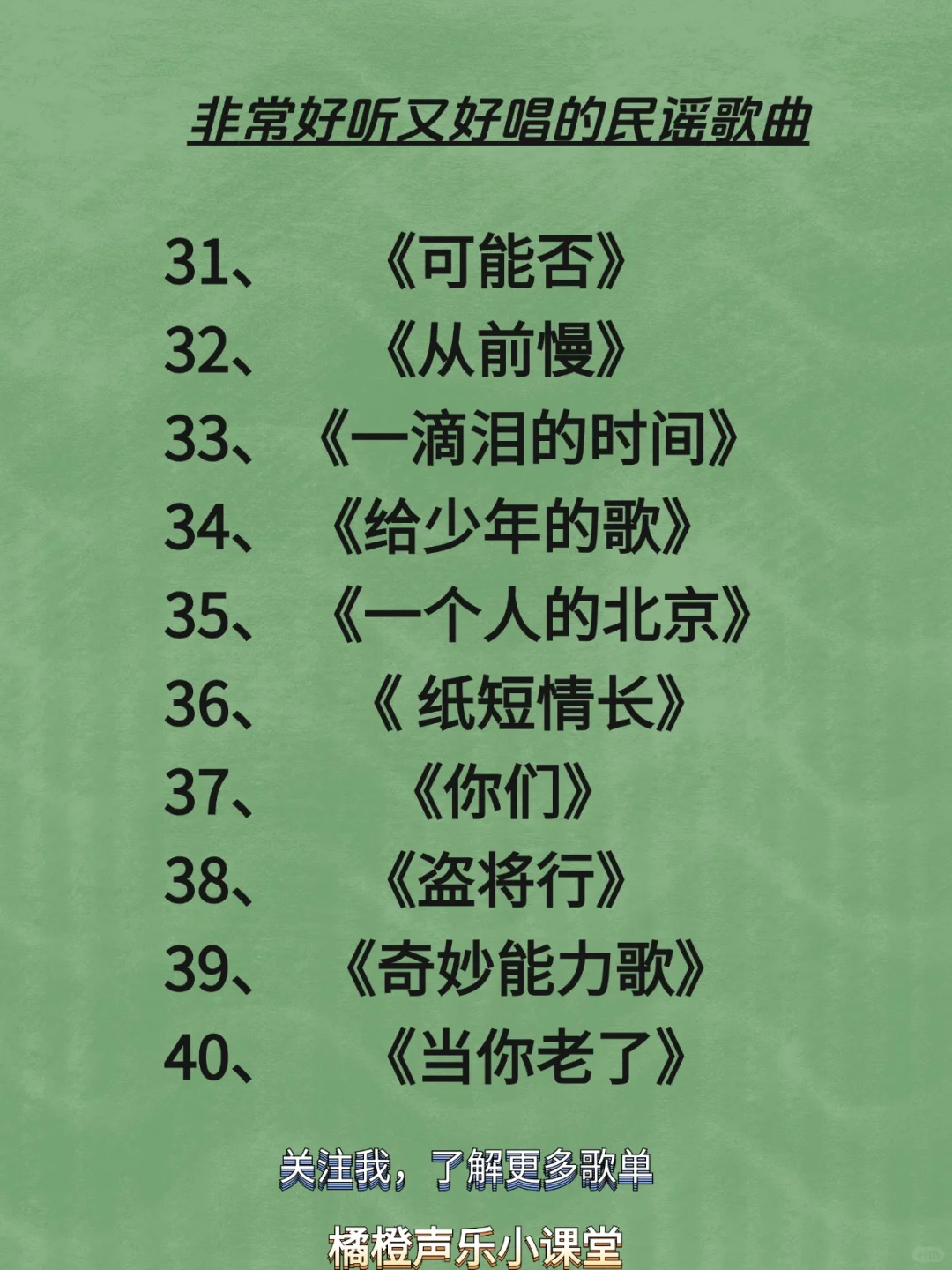 非常好听好唱的民谣歌曲推荐