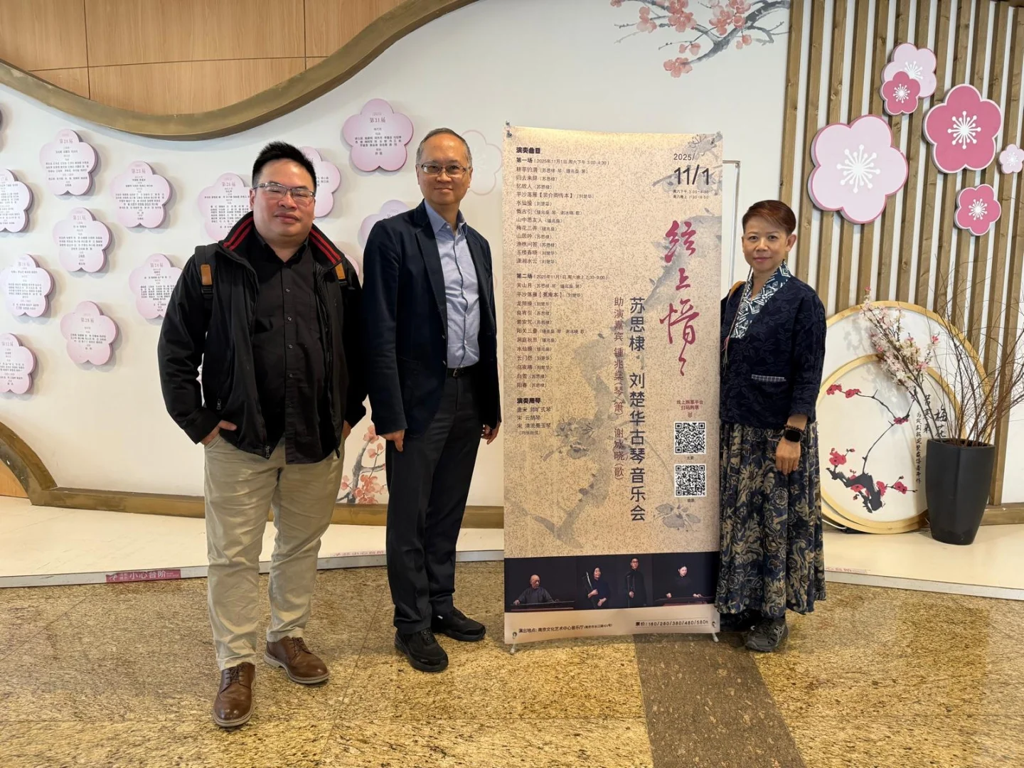 古琴音樂會,高享受💜