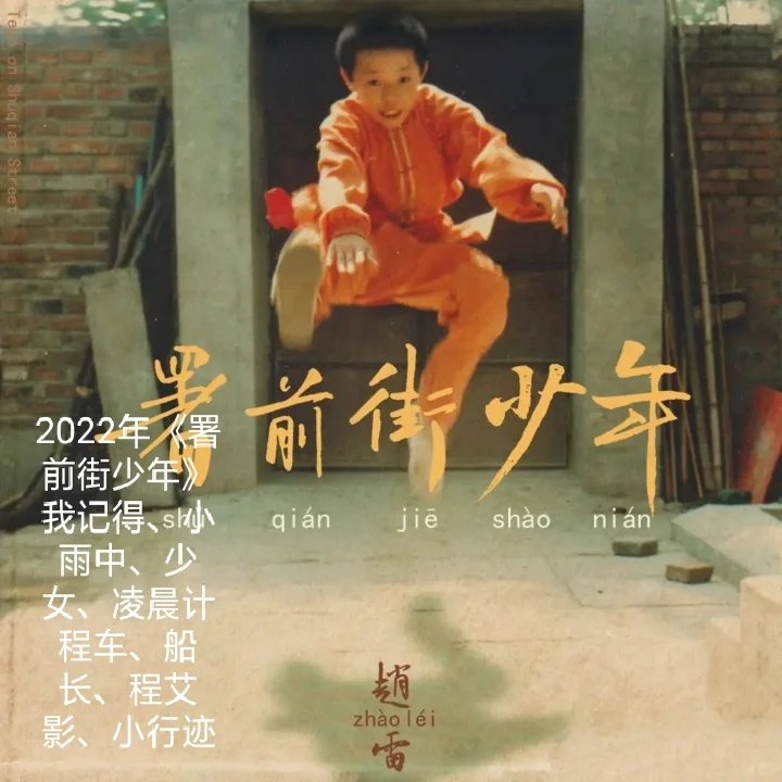 赵雷歌曲大全,请收好