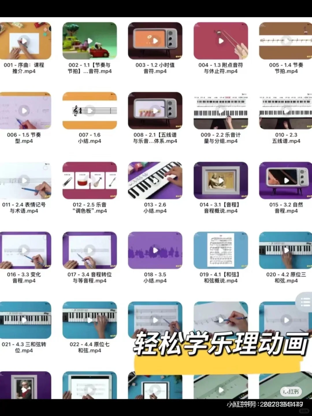 教育局通知📢学期末音乐课还能上什么?