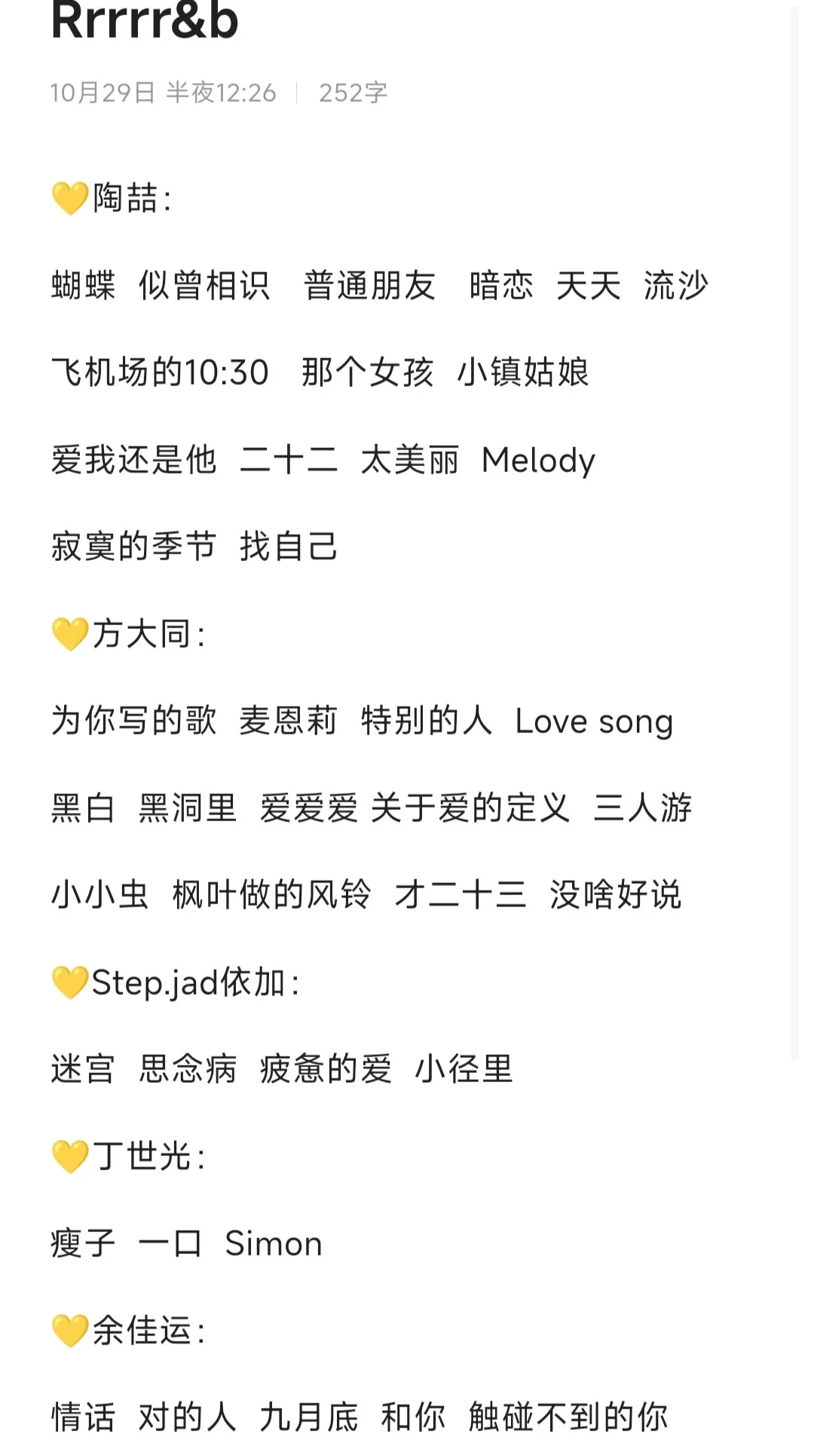 求给我推荐还没被我发掘的rnb！！