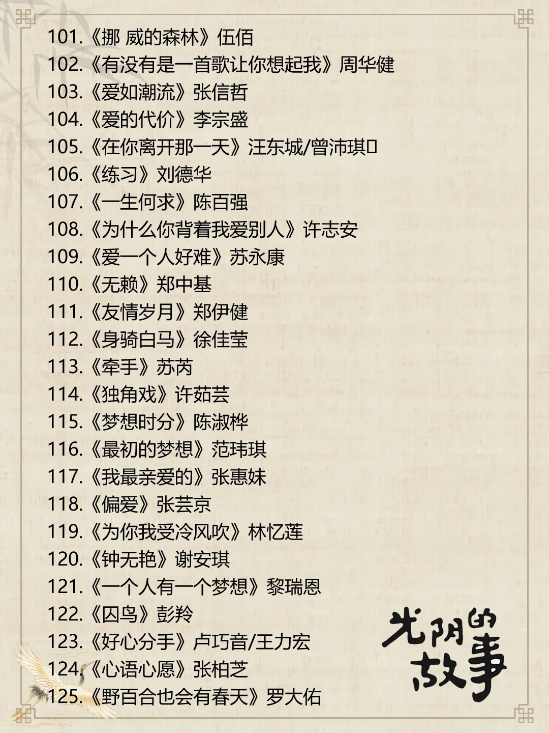 这些音乐一响,满满都是青春的回忆……