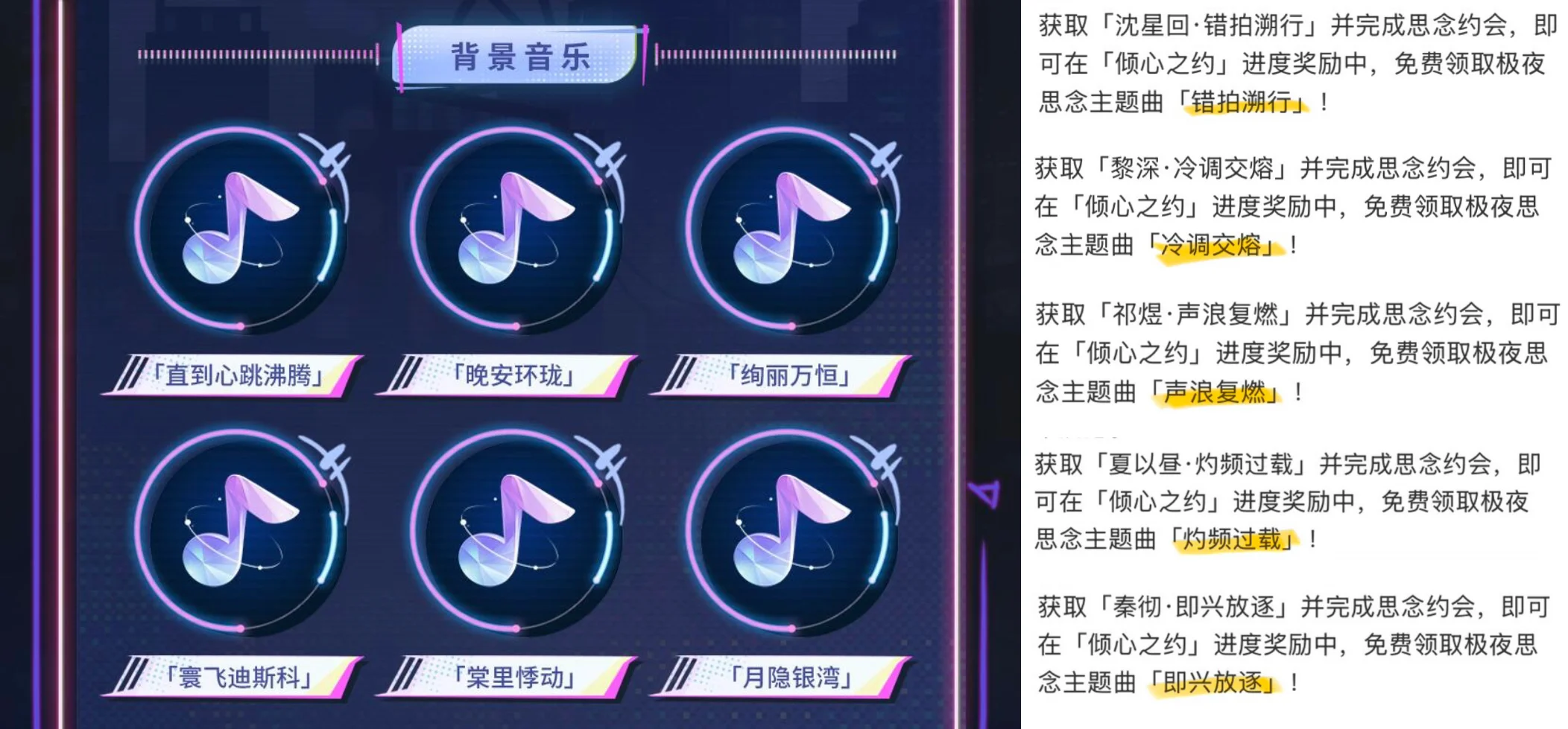 你是说这次我将获得11首BGM！？？