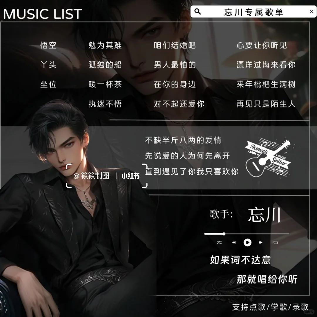 多款方形歌单模板