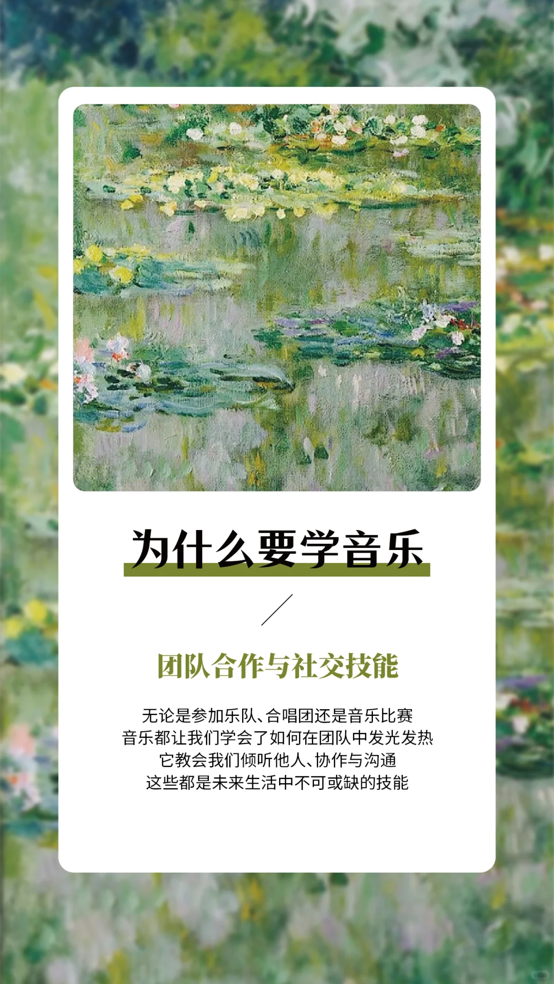 为什么学音乐——早安语录分享