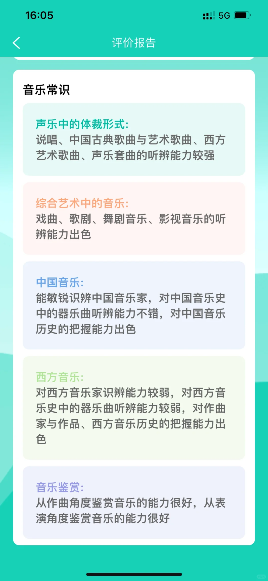 央音音基考级✅注意啦！