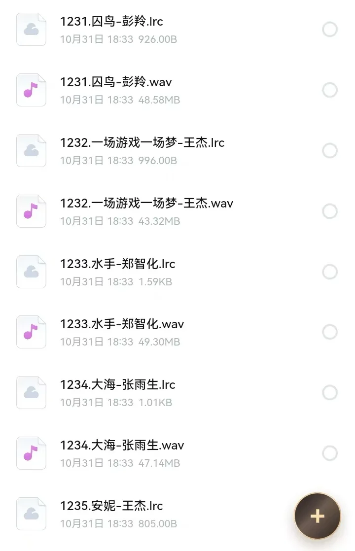 速存！带歌词，全是经典热门歌！