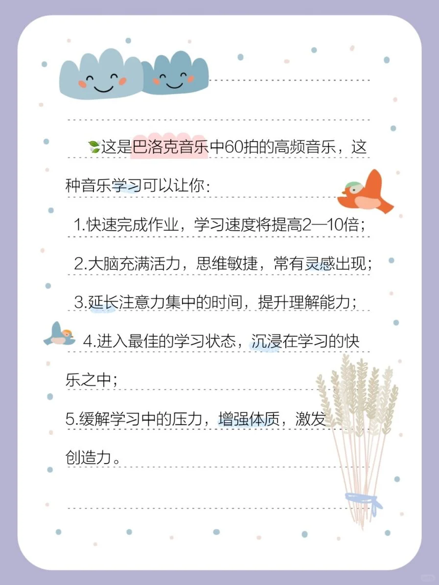 适合写作业时听的歌🎵可提高学习效率‼️