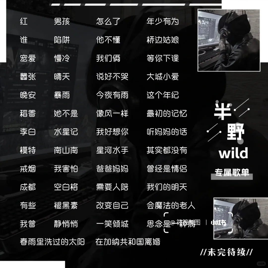 多款方形歌单模板