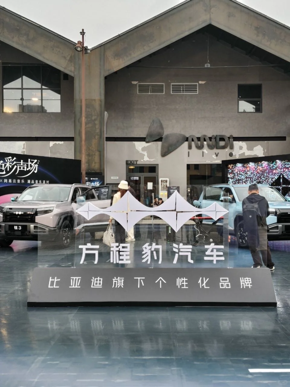 ✨打卡潮流音乐派对 科技潮品SUV钛3超吸睛！✨