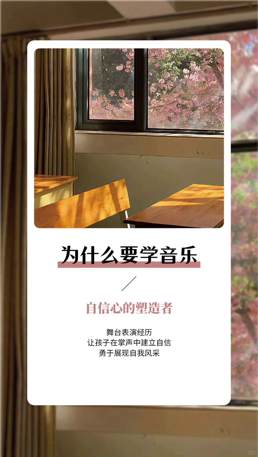 为什么学音乐——每日早安语录分享