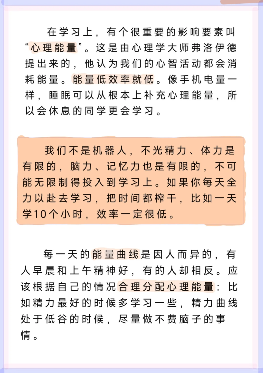 复习时间不够用，咋办😭