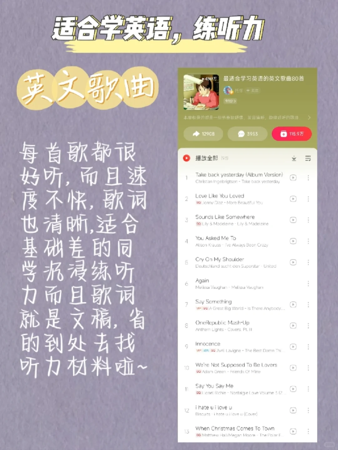 ㊙️㊙️或许你和学霸之间就差一个歌单