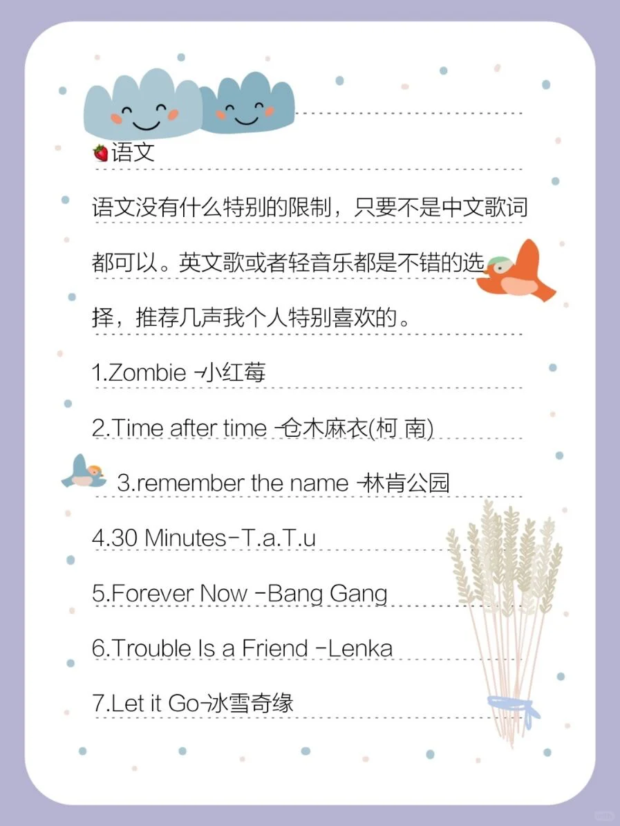 适合写作业时听的歌🎵可提高学习效率‼️