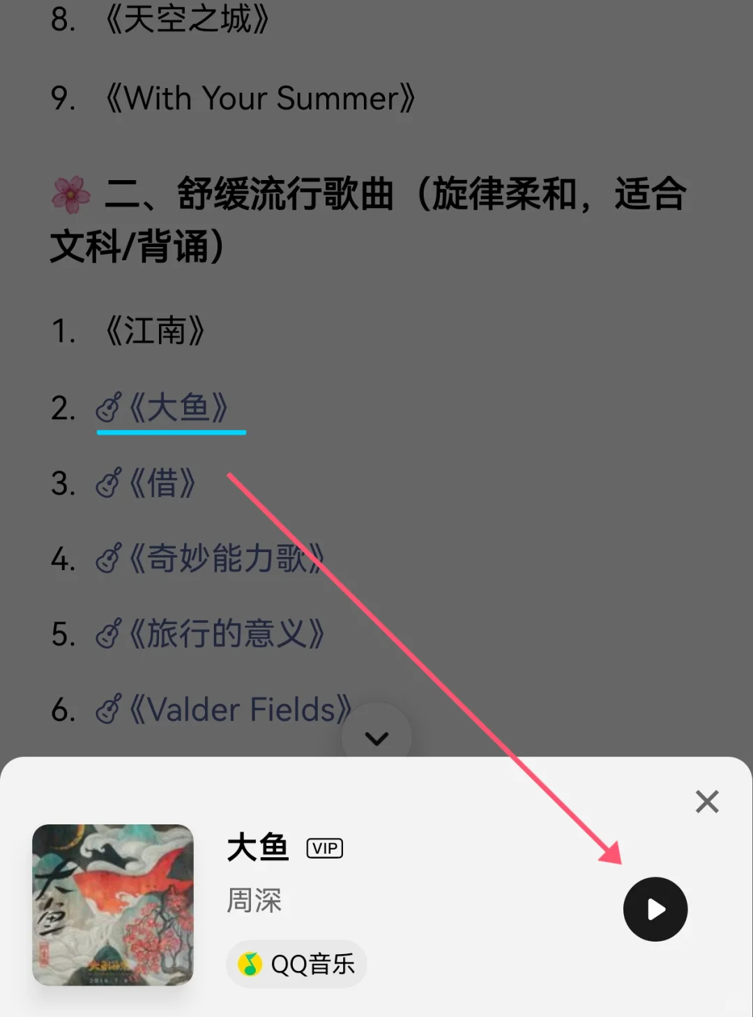 写作业必备歌单|歌单推荐