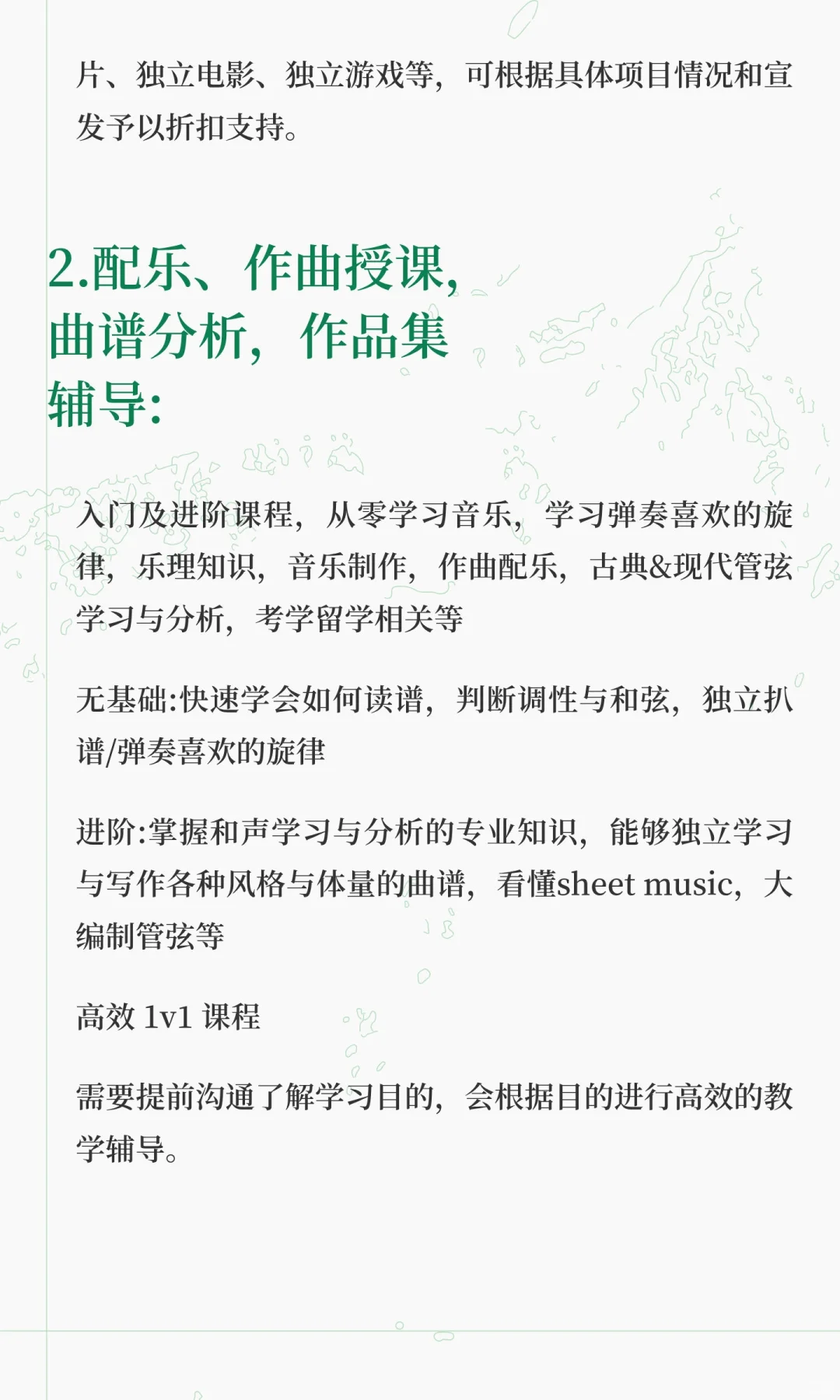 好莱坞获奖音乐人寻找合作方