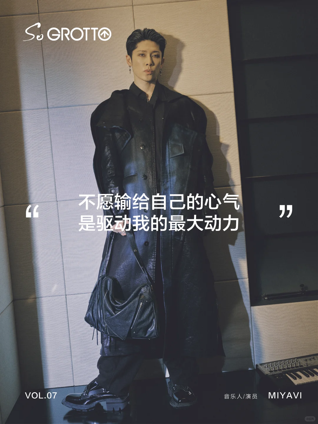 对谈雅MIYAVI | 以音乐为介，打破界限。