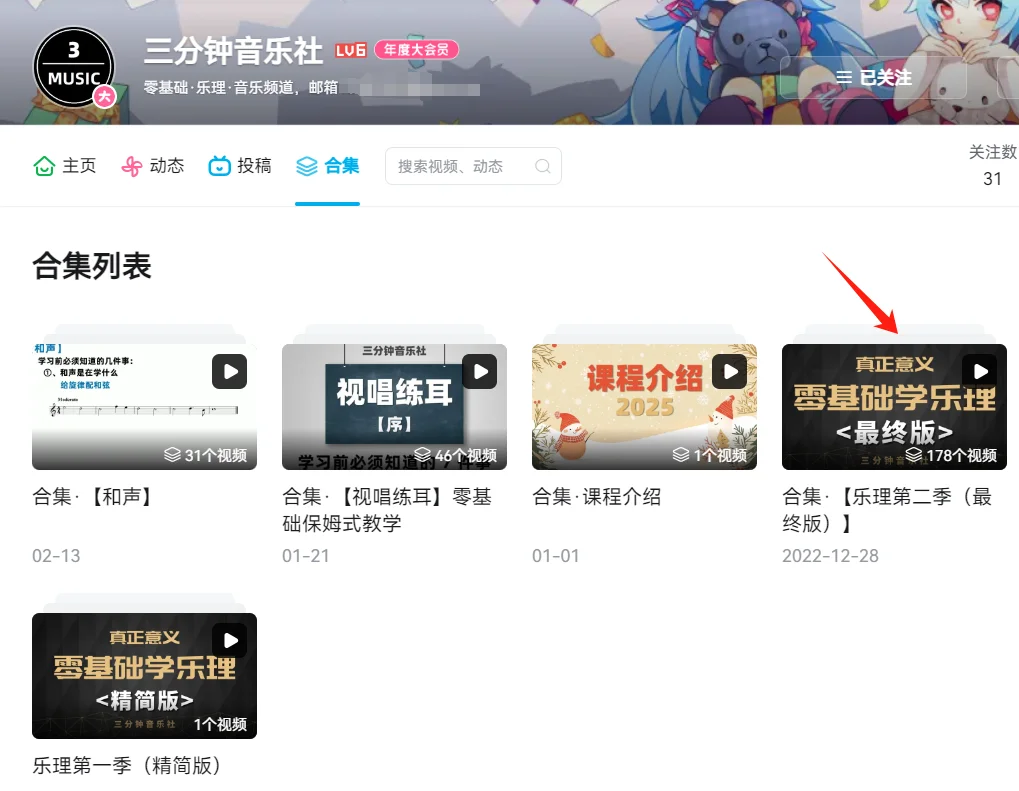 🎹乐理自学攻略，不花一分钱！