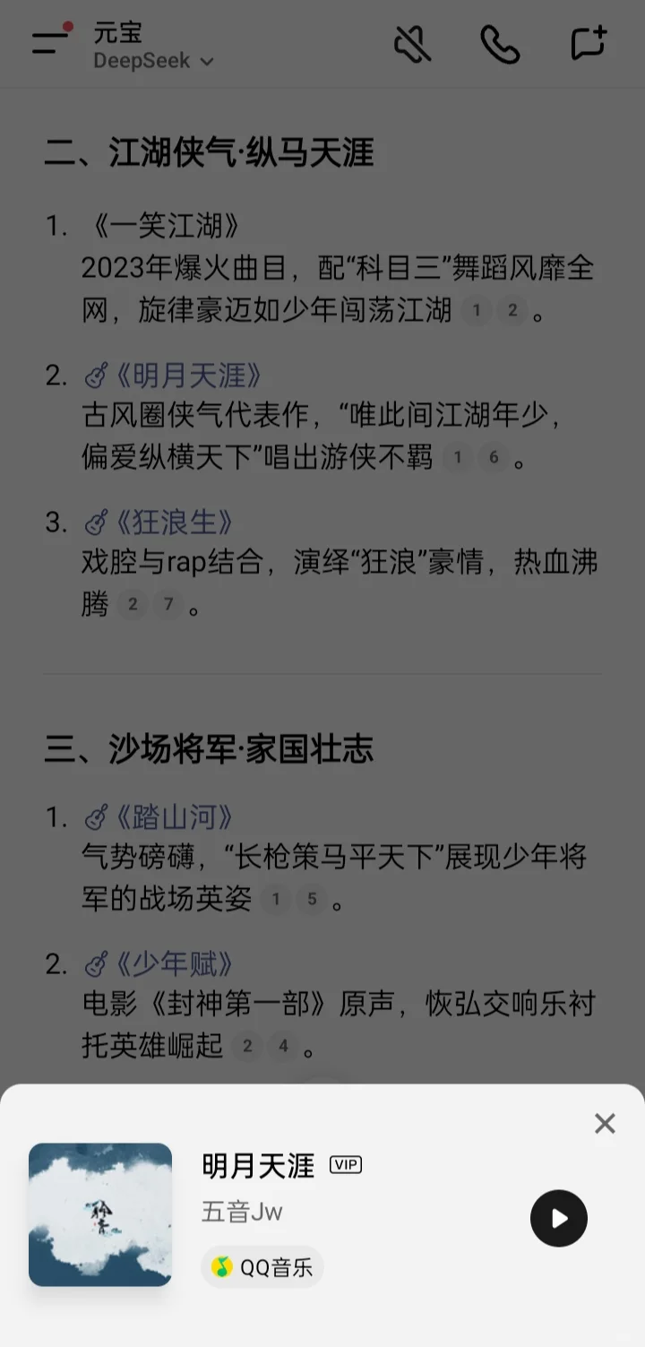 什么古风歌曲能给人鲜衣怒马少年郎的感觉