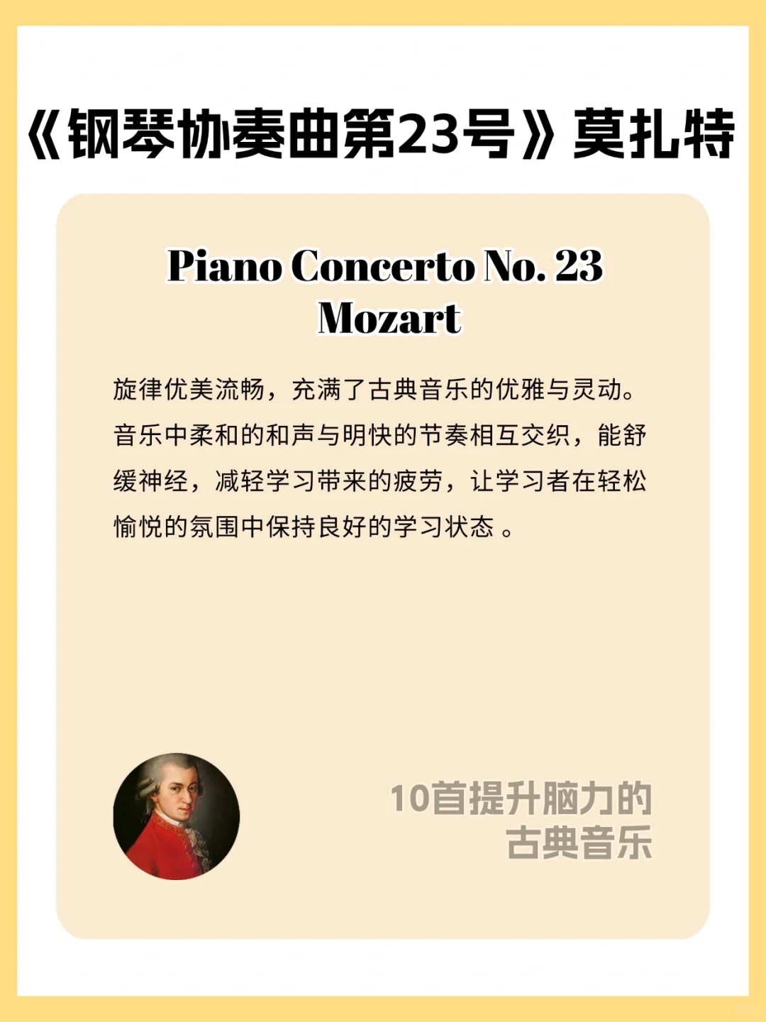 学习必备🎵 | 10 首提升专注的古典音乐