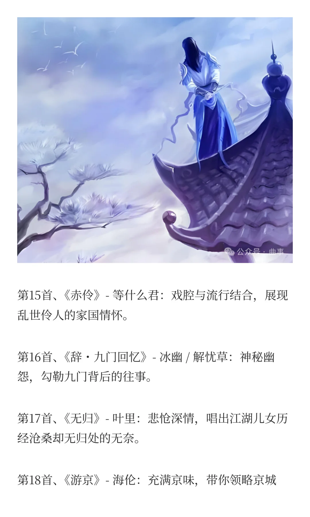 抖音三十首古风佳曲盘点，一曲入梦梦回千年