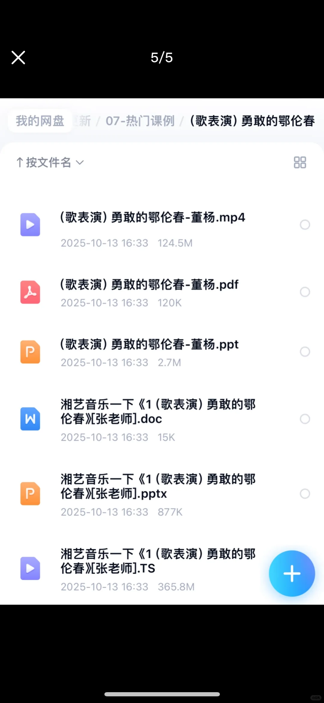 小学音乐老师的赛课“外挂”！2025优质公开课