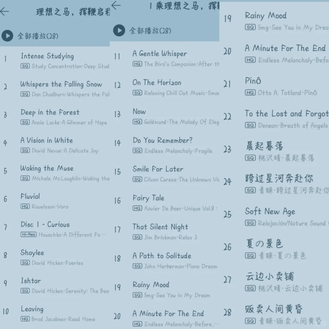 【宝藏歌单】适合写作业时听的歌✍