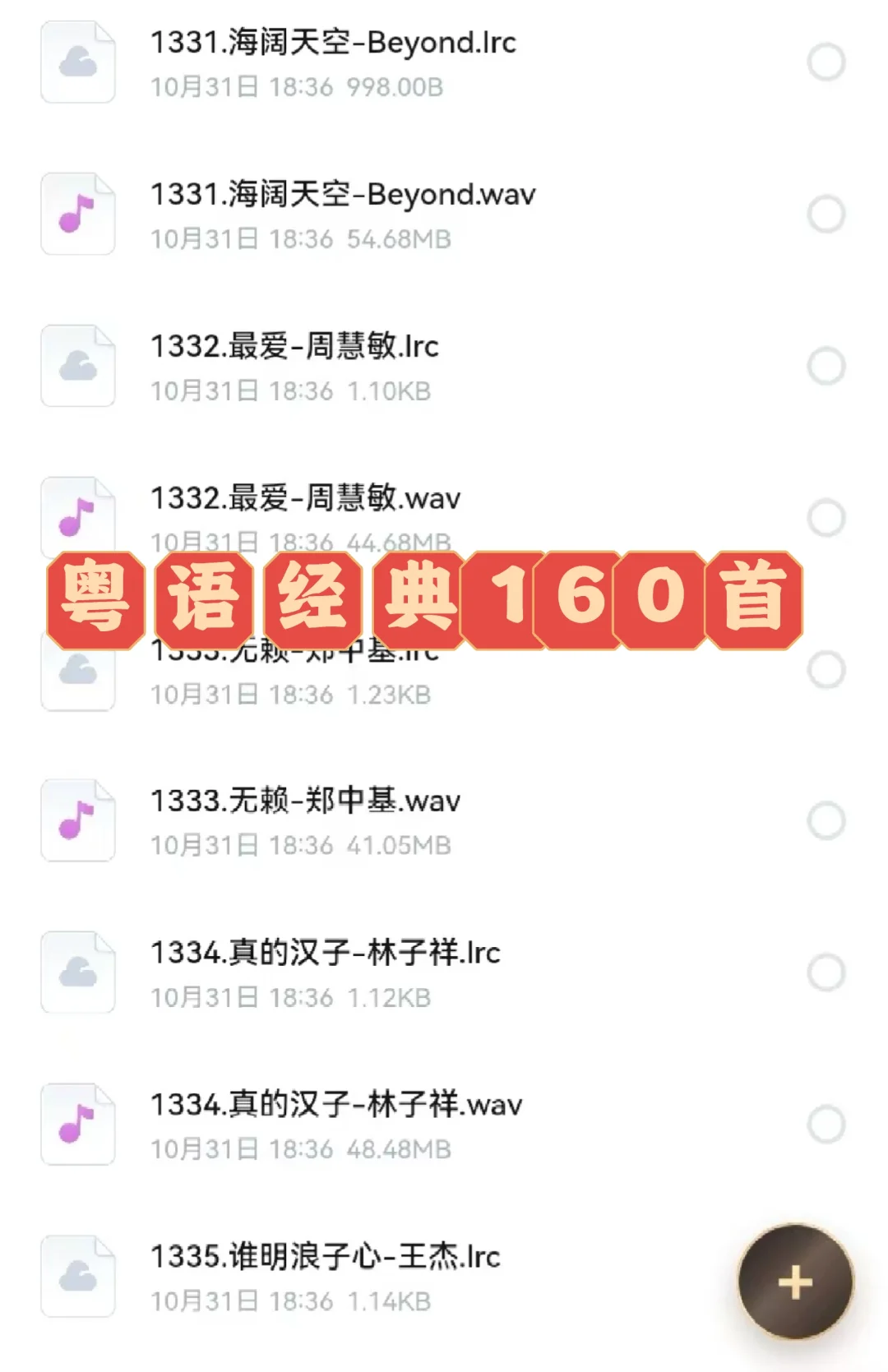 速存！带歌词，全是经典热门歌！