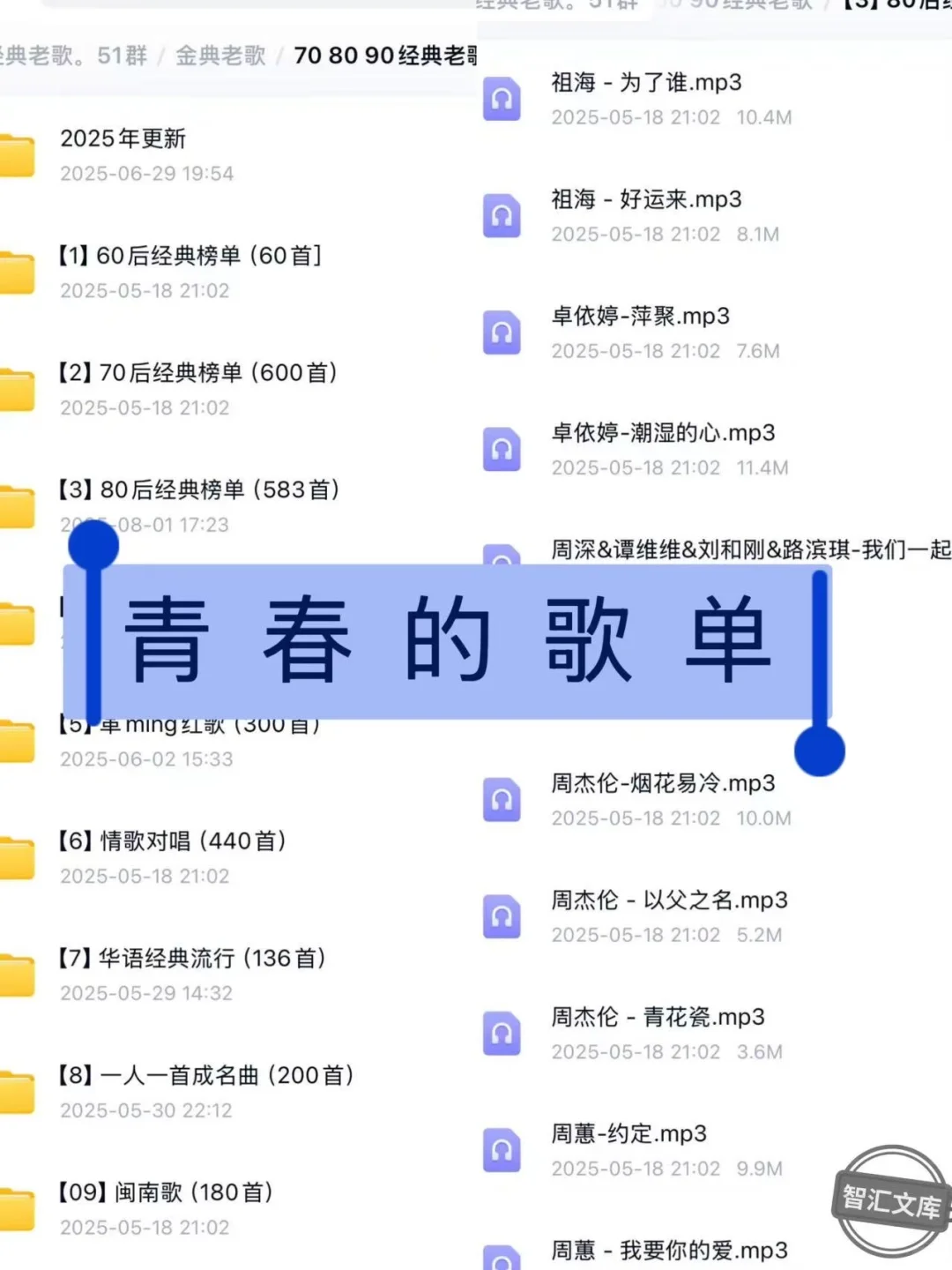 8090经典流行音乐合集，直接把青春拉回来✨