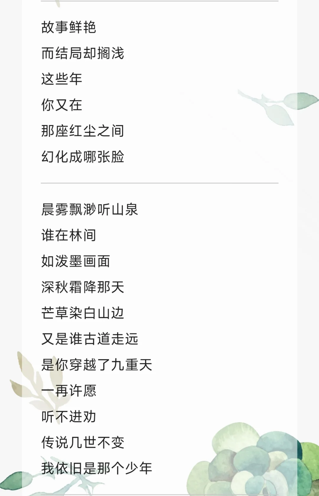 周深 - 云裳羽衣曲