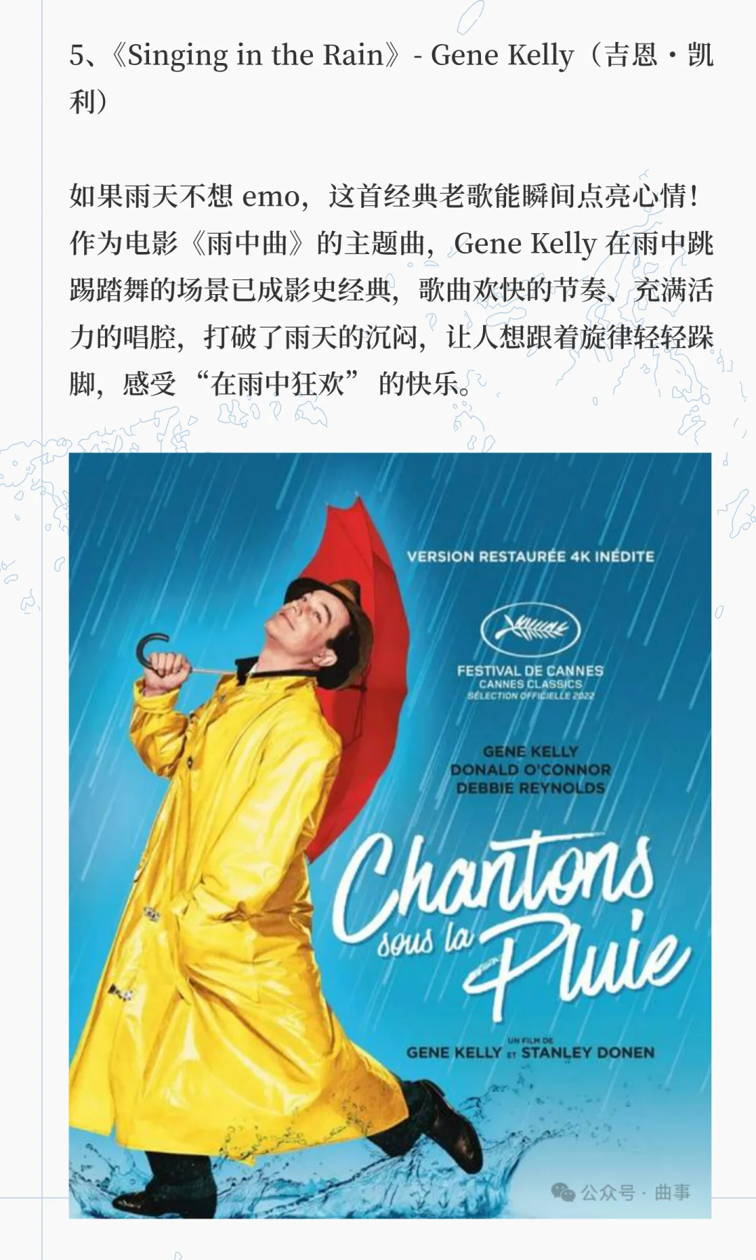 最适合下雨天听的经典的歌曲（合集）