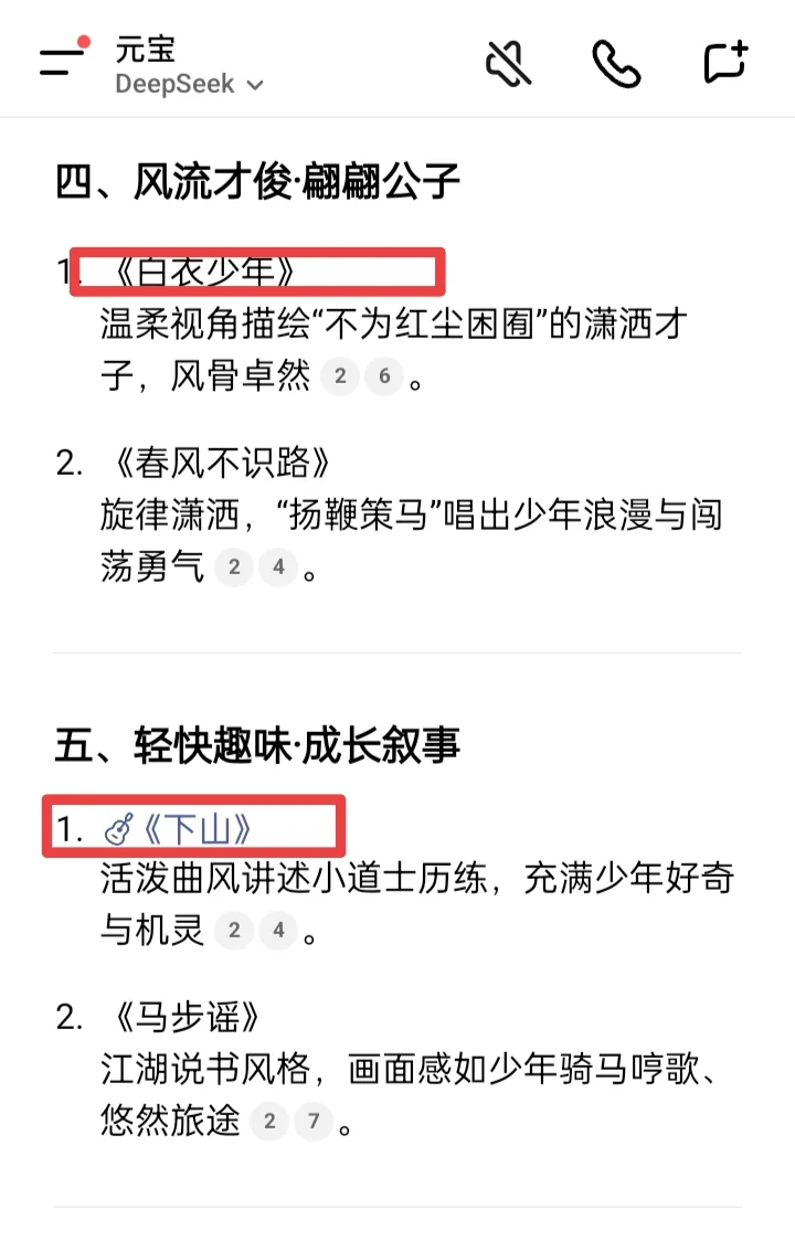 什么古风歌曲能给人鲜衣怒马少年郎的感觉