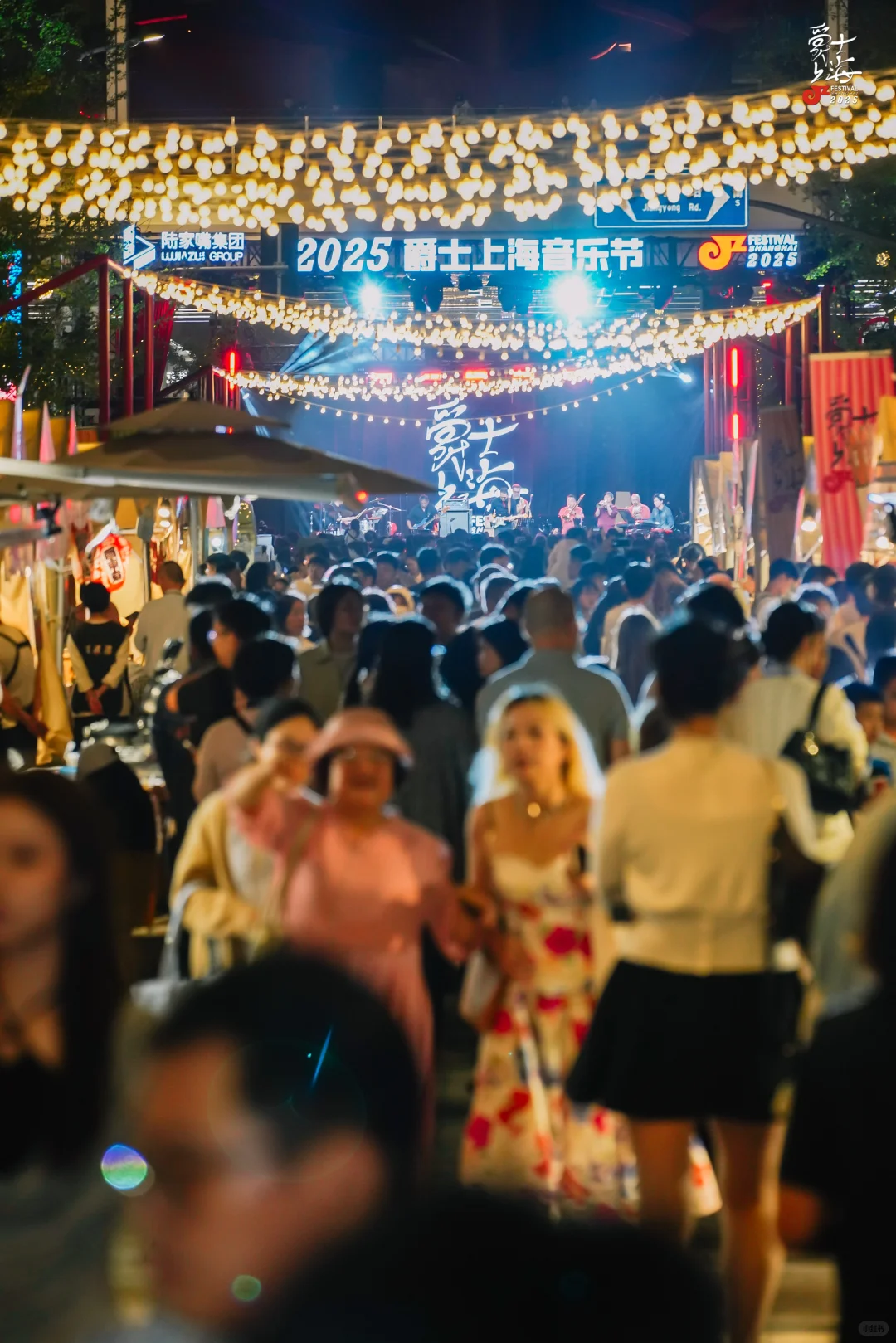 📍上海前滩公园巷！2025爵士上海音乐节‼️