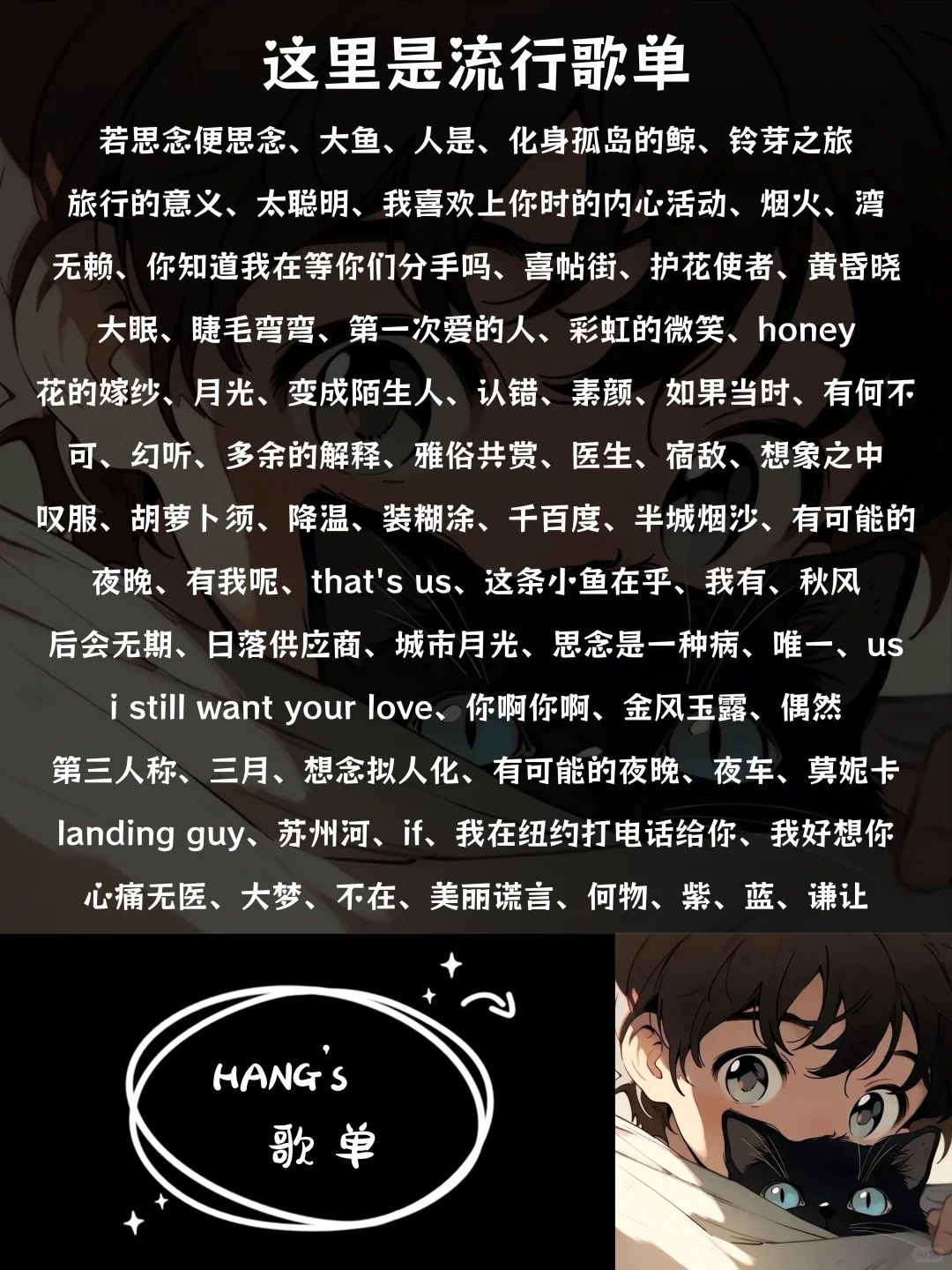 旋律、说唱、流行、古风歌单看这里