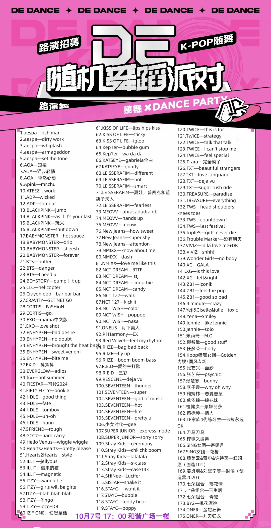 7号国风专场歌单来啦！ ✨✨✨