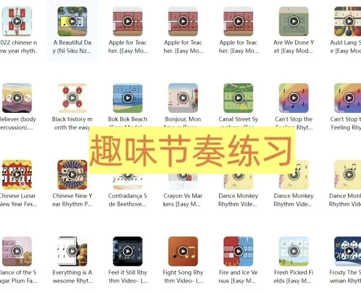 音乐老师不想上课的时候干嘛？摸鱼神器来了