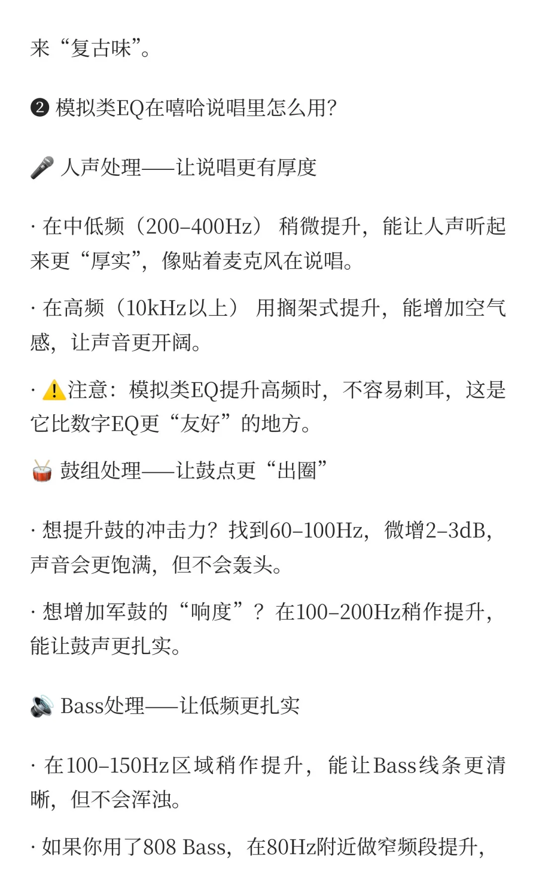 Logic Pro这个「复古EQ」一开,嘻哈人声立