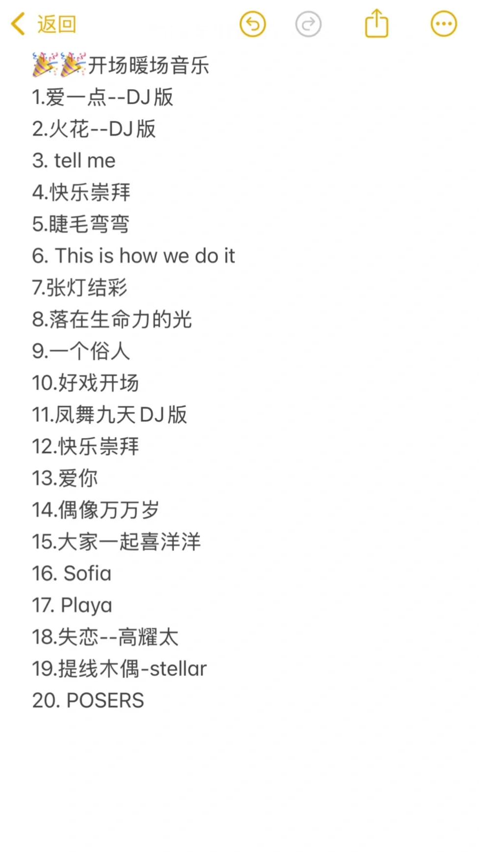 新人主播必备｜直播间必备的背景音乐歌单！