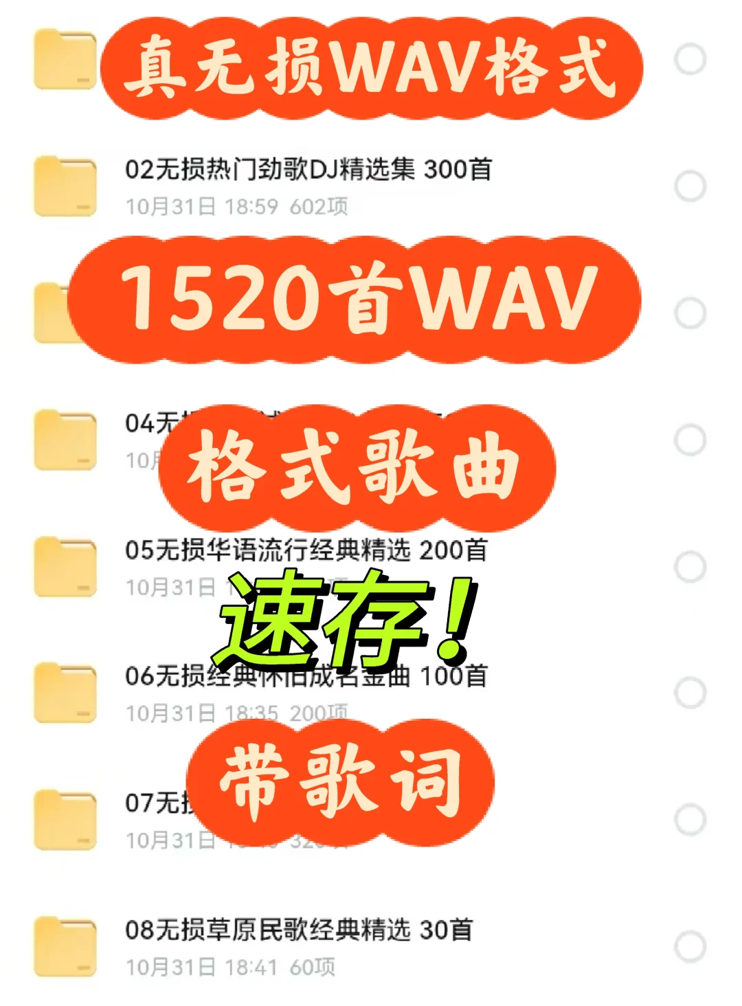 速存！带歌词，全是经典热门歌！